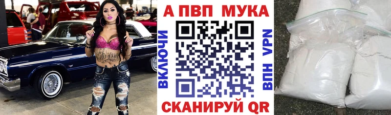 Альфа ПВП Crystall  Исилькуль 