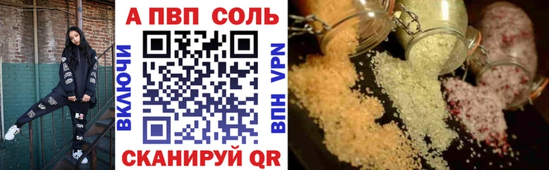 Alfa_PVP Соль Исилькуль