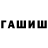 ТГК гашишное масло Walancor WalereviCh