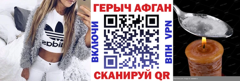 купить наркоту Исилькуль Героин хмурый