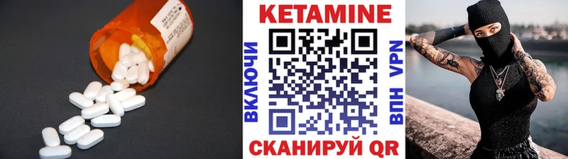 как найти   Исилькуль  Кетамин VHQ 