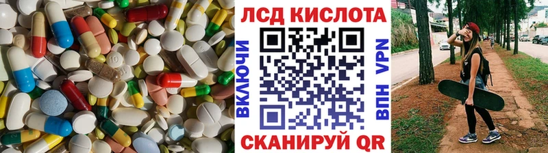 ЛСД экстази кислота Исилькуль