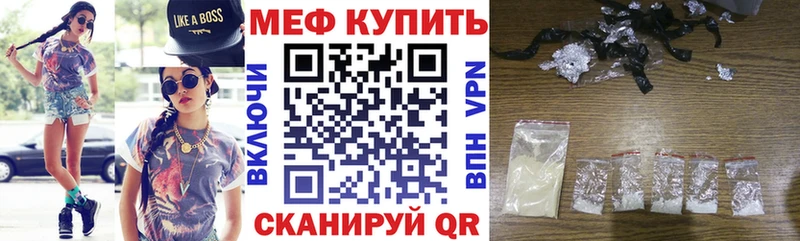 Мефедрон мяу мяу  мега вход  Исилькуль 