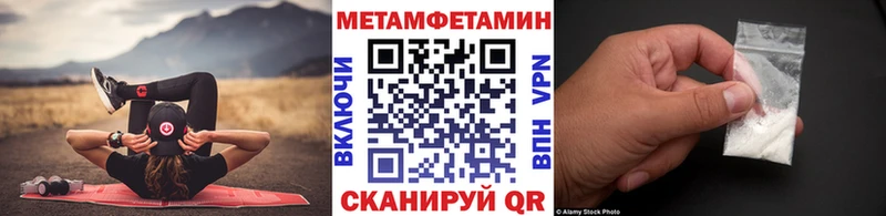 МЕТАМФЕТАМИН Methamphetamine  где купить наркотик  Исилькуль 