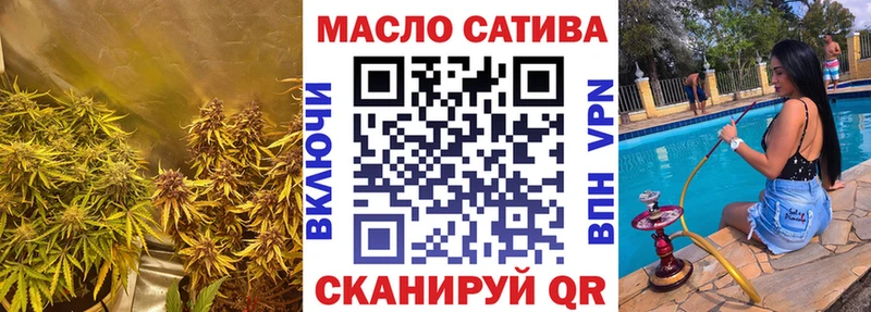 ТГК THC oil  Исилькуль 